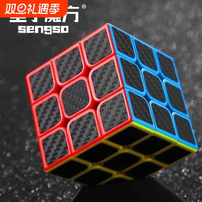 圣手碳纤维三阶魔方3介儿童块益智玩具顺滑初学比赛专用全套专业