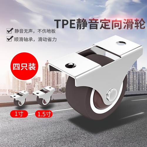 静音万向轮抽屉滑轮柜子轮子