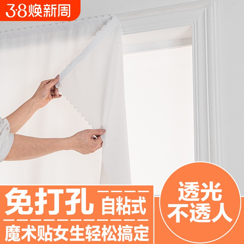 魔术贴窗帘百叶窗纱免打孔安装自粘遮阳防晒出租房透光不透人遮光