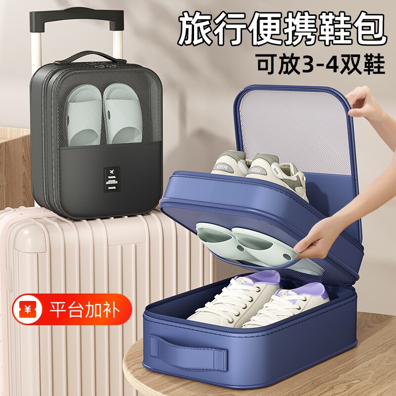 鞋子收纳袋收纳神器旅行神器旅游便携式行李箱鞋包鞋袋收纳包出行