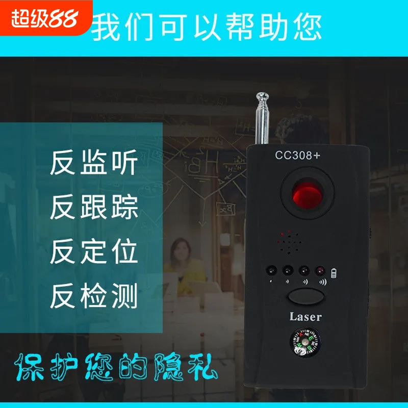 cc308无线电波反监听gps探测器