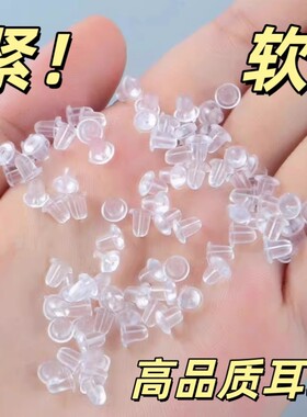 【200颗】耳堵防掉超紧通用高级耳塞