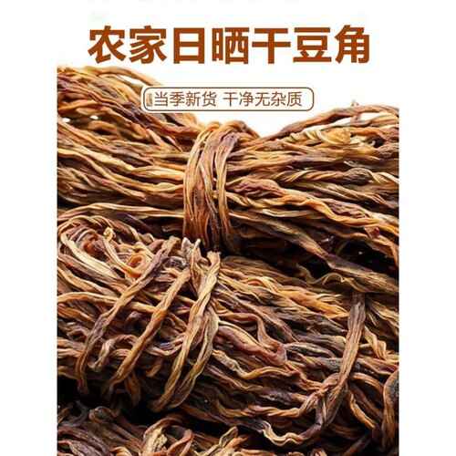 500g新货干豆角农家自制长豆角干豇豆缸干菜湖南脱水蔬菜商用各地