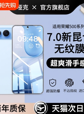 7.0防爆膜哑克适用荣耀500Pro钢化膜600手机膜HONOR400全屏膜400proGTpro全覆盖防摔保护膜护眼高清增透不沾