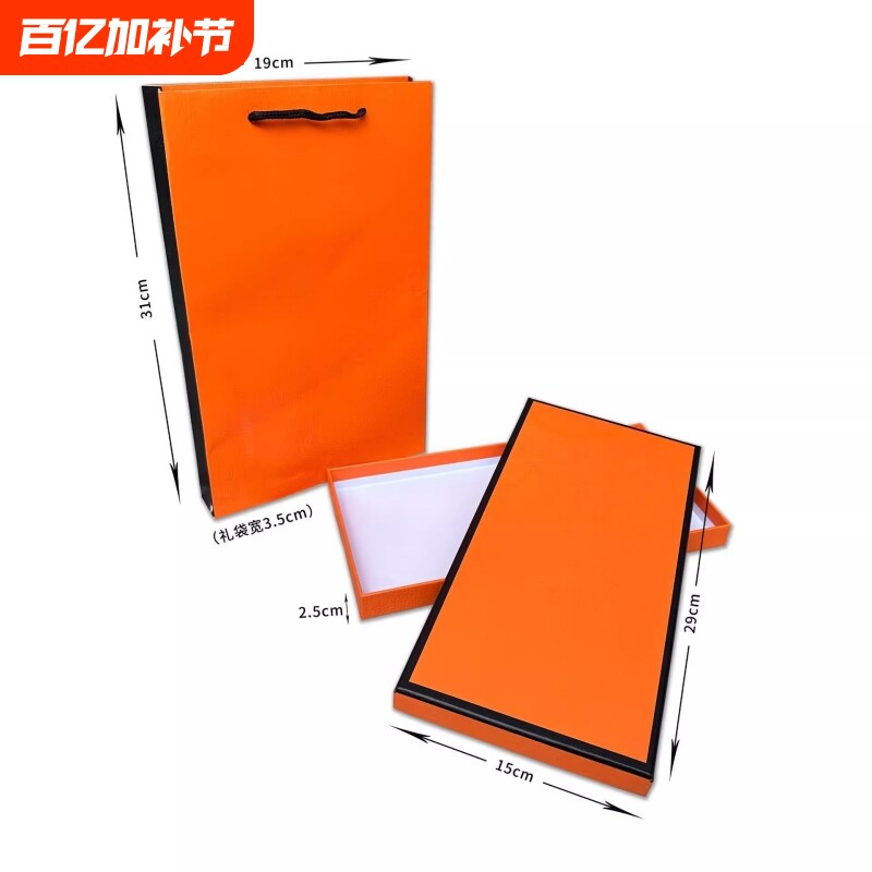 新款礼品盒（硬盒）通用围巾包装盒女长方形手提丝巾礼品盒天地盒