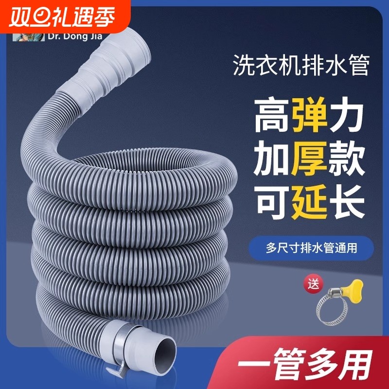 洗衣机排水管通用延长软管全自动加长下水出水放波轮防臭滚筒管子