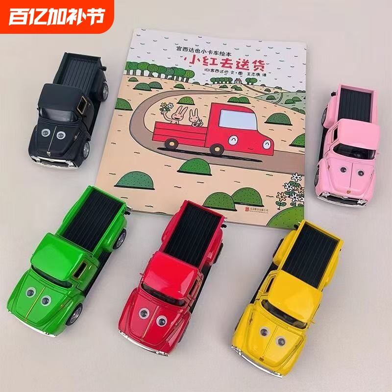 宫西达也小红去送货同款儿童合金汽车1:32福特声光皮卡车玩具摆件