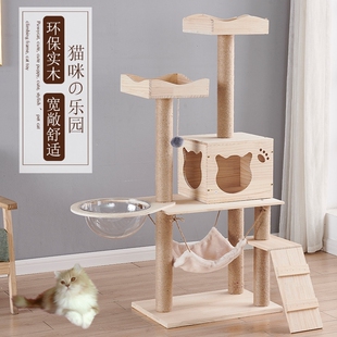 猫爬架实木猫窝猫树猫房子松木猫玩具猫咪攀爬架猫别墅步步登高