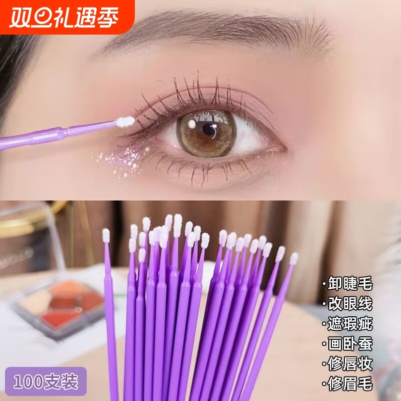 纳米棉签化妆用尖头细卸妆棉棒非一次性分装清洁便携遮瑕开口眼线