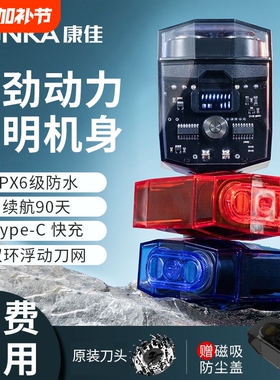 康佳剃须刀双引擎透明机甲双头男士迷你充电刮胡刀便携磁吸科技