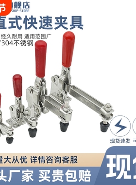 304不锈钢垂直式快速夹具压紧器焊接夹钳101A102B101D101E夹紧