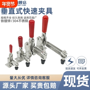 304不锈钢垂直式快速夹具压紧器焊接夹钳101A102B101D101E夹紧