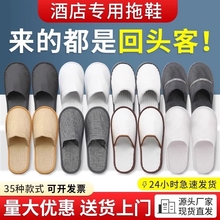 一次性拖鞋五星级宾馆酒店同款夏季亚麻待客专用加大加厚防滑拖鞋