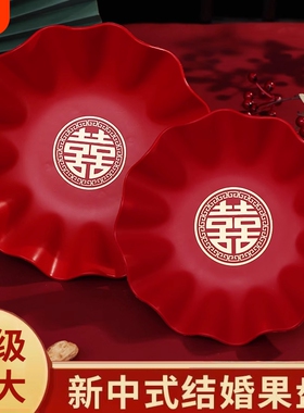 结婚果盘喜糖盘专用客厅红色婚礼用的喜盘子婚庆用品2026新款大全