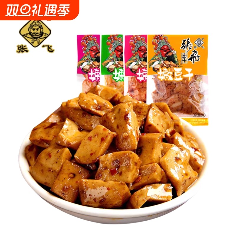 张飞嫩豆干四川重庆风味零食即食麻辣豆腐干解馋吃货休闲食品小吃