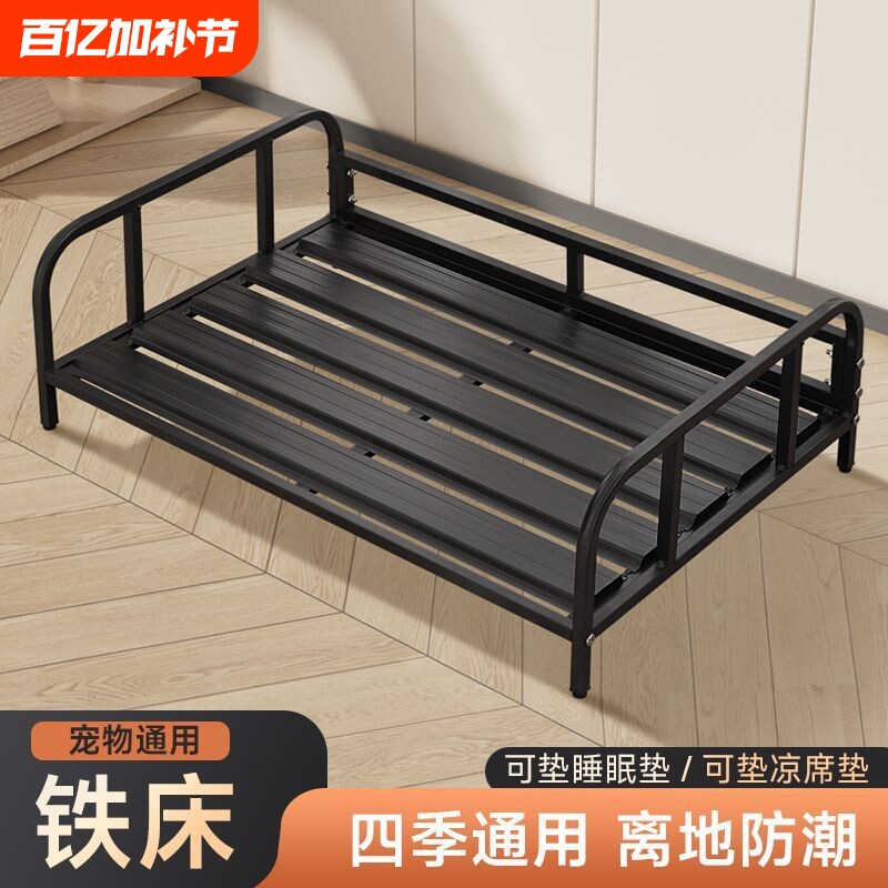 宠物床离行军床铁艺床狗床四季小型犬泰迪简约狗狗通用拆洗狗窝