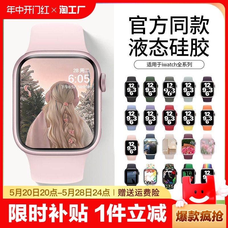 applewatch磁吸扣iwatch手表带