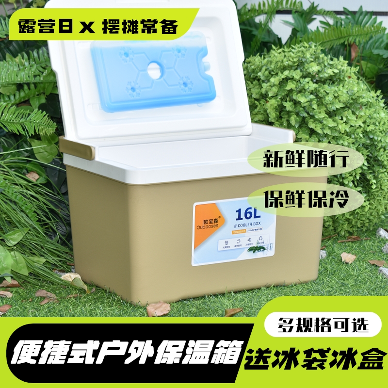 出摊专用冰桶储存盒户外露营摆摊商用保温箱冷藏箱冰块存放储冰桶