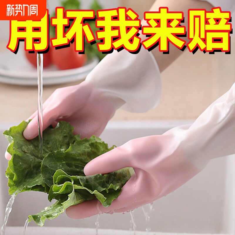 四季洗碗手套女厚款防水耐用家务厨房洗菜洗衣服橡胶乳胶塑胶防滑