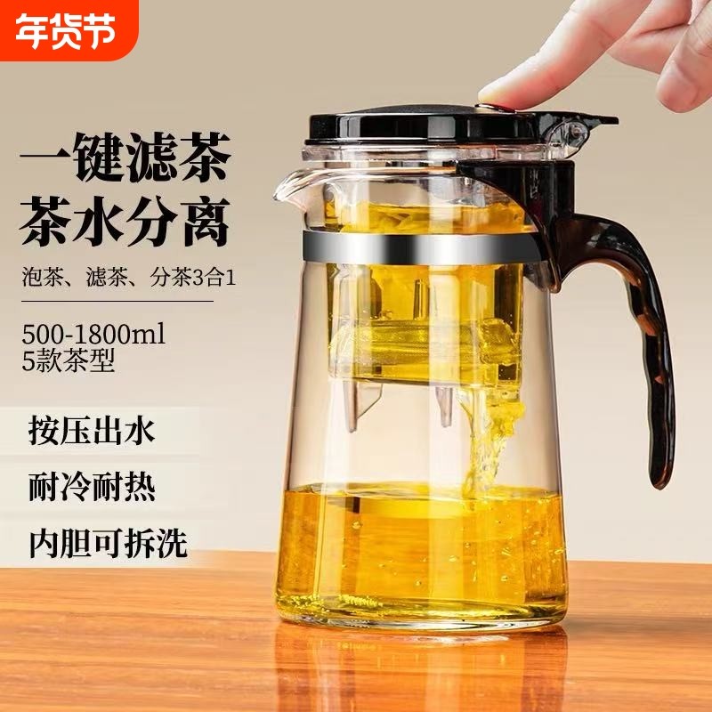 茶壶泡茶杯家用茶具茶水分离滤茶器烧水壶玻璃耐高温飘逸杯泡茶壶