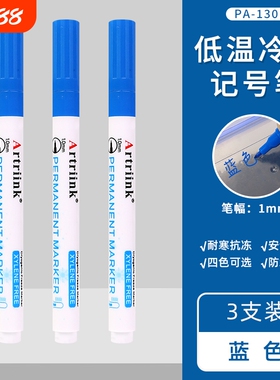 储奶袋记号笔冰箱冷冻食品级耐低温马克笔防水防冻不掉色速干母乳保鲜袋黑色白色冰袋包装袋细头标记安全无毒