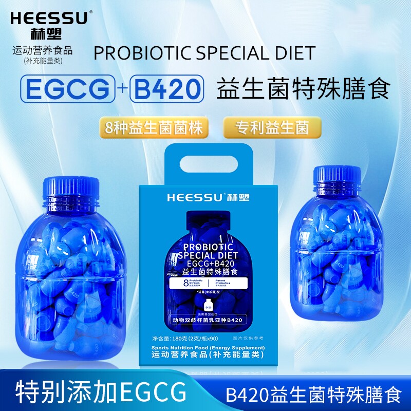 HEESSU益生菌90瓶/桶活性菌EGCGB420/S100膳食冻干粉大桶装保健品