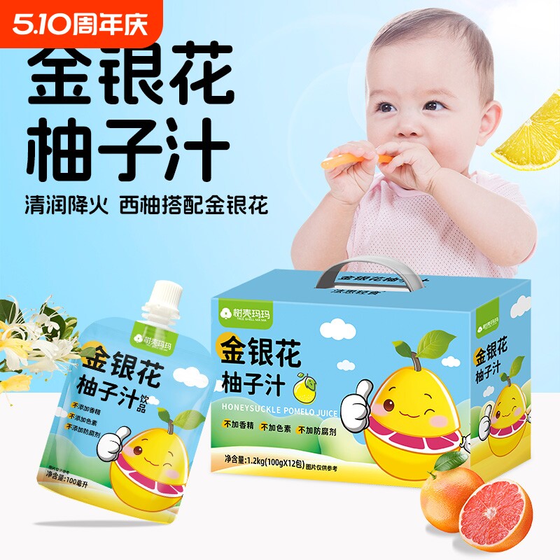 法思觅语金银花柚子汁柚子茶100ml金银花汁儿童成人下火果汁饮品