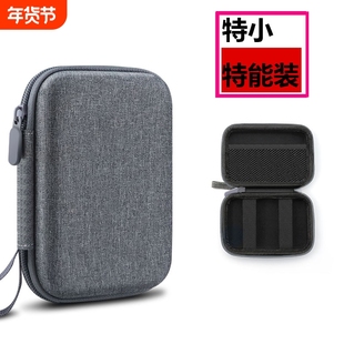 随身硬碟硬壳包保护套2.5寸电源耳机多功能数据线 线防震收纳整理