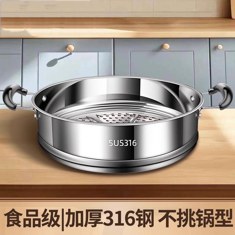 升级316不锈钢蒸屉蒸格