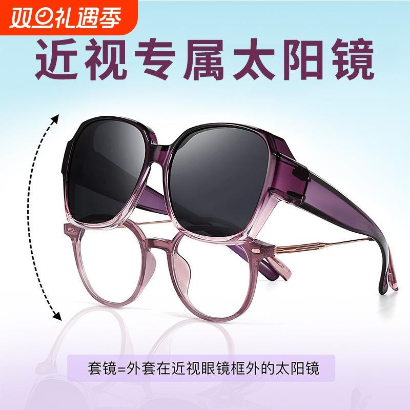 卡在眼镜上的墨镜夹式近视套镜防强光偏光镜男开车显脸小太阳镜女