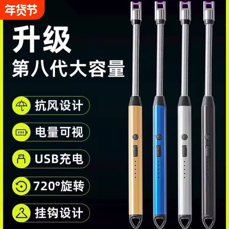 脉冲点火器长手柄电子枪打火机充电炮仗鞭炮防风电弧电池蜡烛安全,厨房/烹饪用具,厨房点火器/点火棒,淘宝优惠券,粉丝福利购,淘宝优惠卷