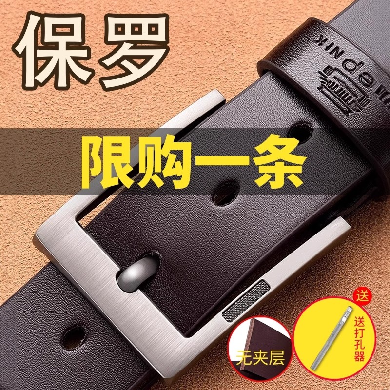 保罗男士腰带皮带真皮针扣男潮裤带纯正品牛皮休闲百搭整张结实