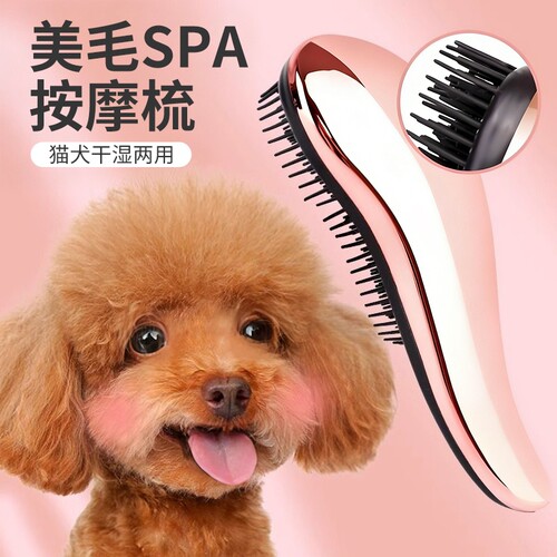 宠物新升级按摩梳去浮毛蓬松开结