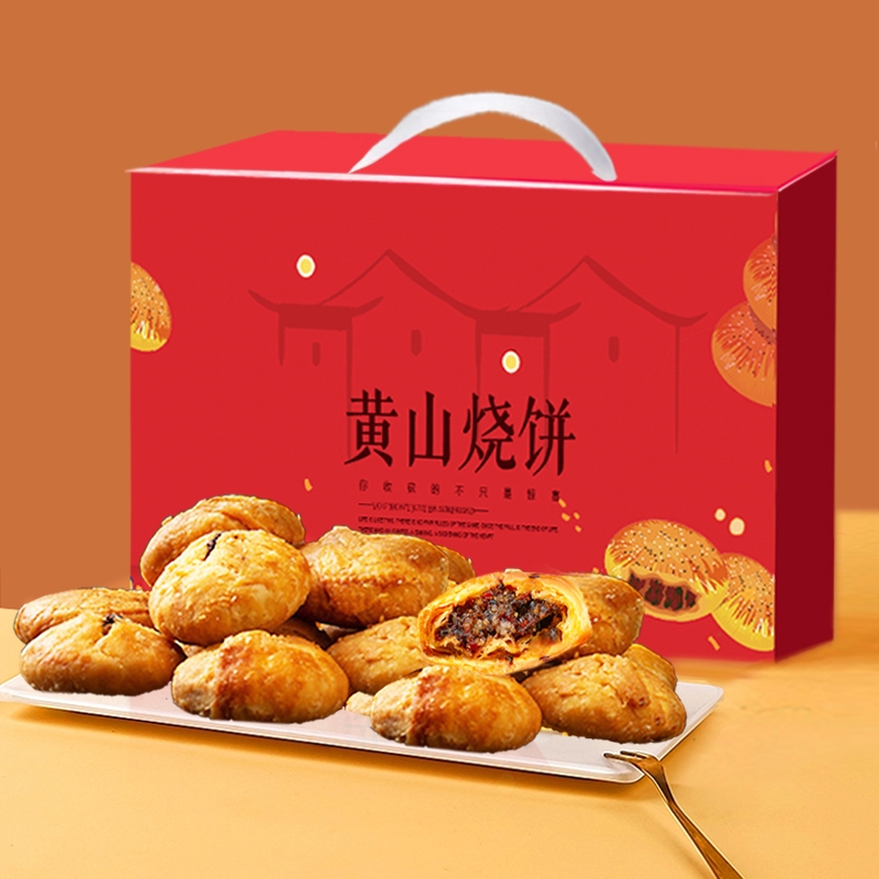 红帝黄山烧饼安徽特产梅干菜扣肉酥饼点心伴手礼零食糕点礼盒传统