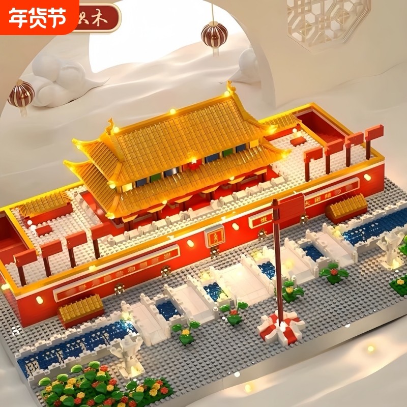 北京天安门积木古建筑故宫系列拼装玩具高难度拼图男女孩生日礼物