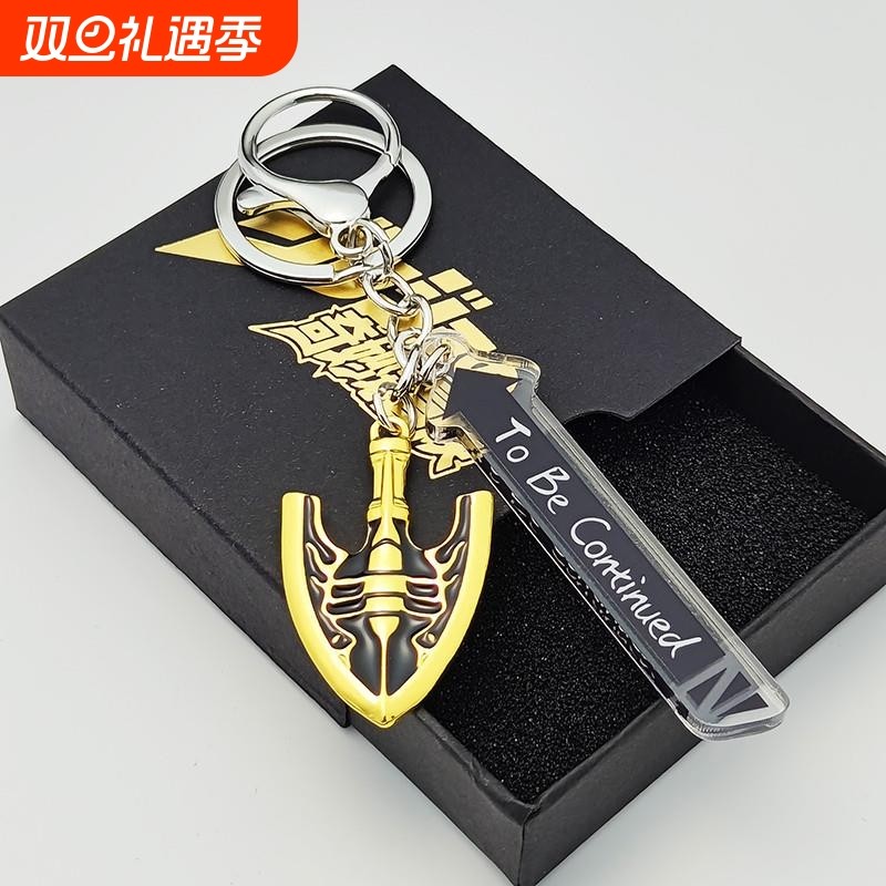 JoJo奇妙冒险虫箭替身箭钥匙扣金属动漫周边箭头挂件挂饰创意礼物