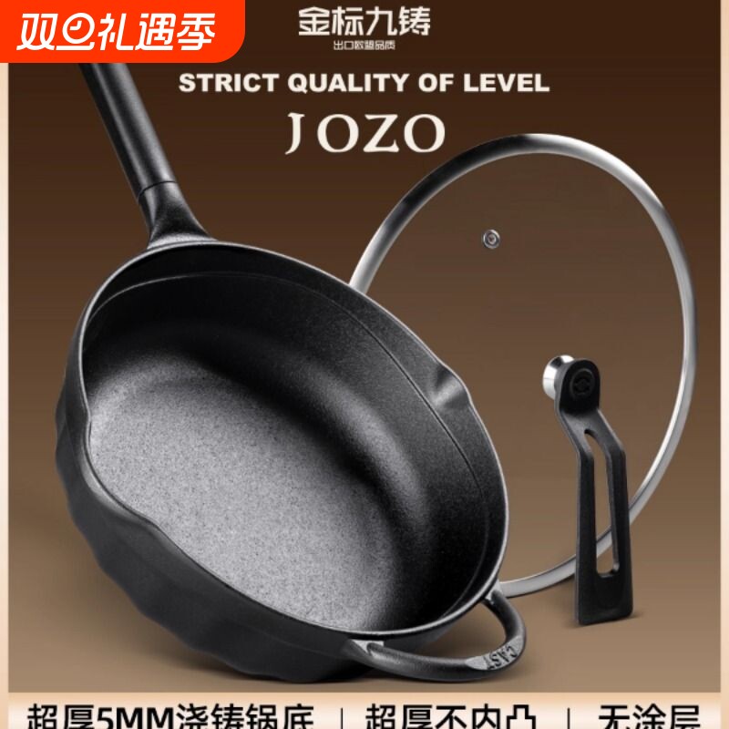 九铸欧标煎炒锅22/26cm铸铁锅无涂层平底锅深煎锅老式生铁锅加厚