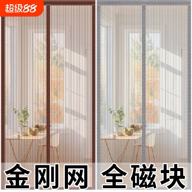金刚网防蚊门帘|超3000次加购图片
