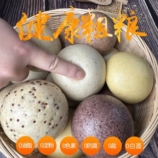 早餐馒头包子面包山东手工粗粮全麦高粱杂粮馒头无糖精全麦控糖