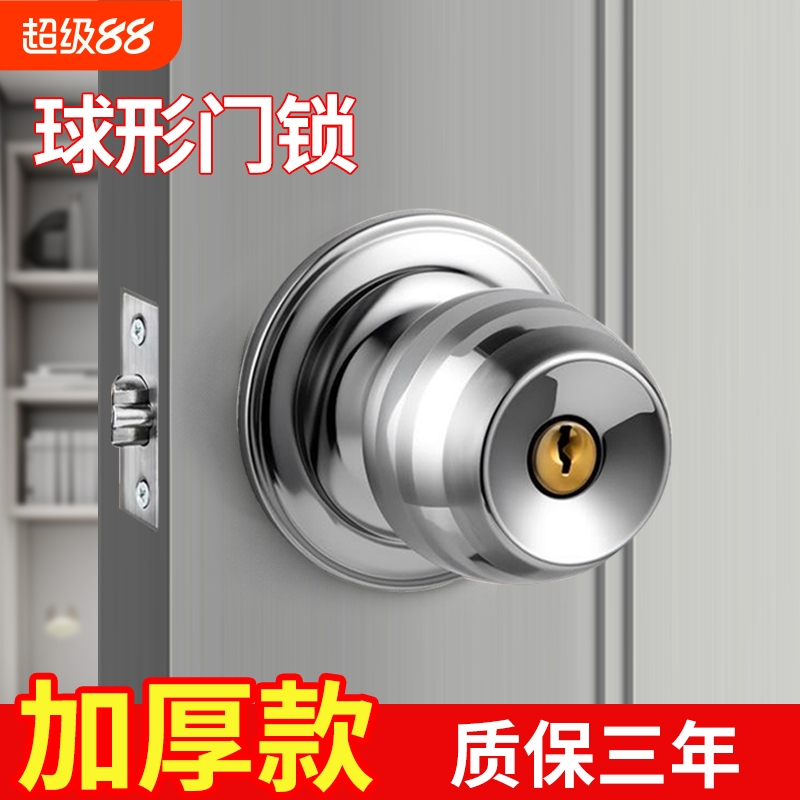 门锁家用通用型球形锁室内卧室卫生间锁具老式房门木门不锈钢圆锁