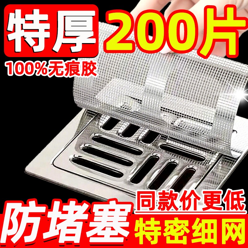 地漏贴浴室毛发过滤拦发网卫生间下水道过滤网防虫防臭器防头发网