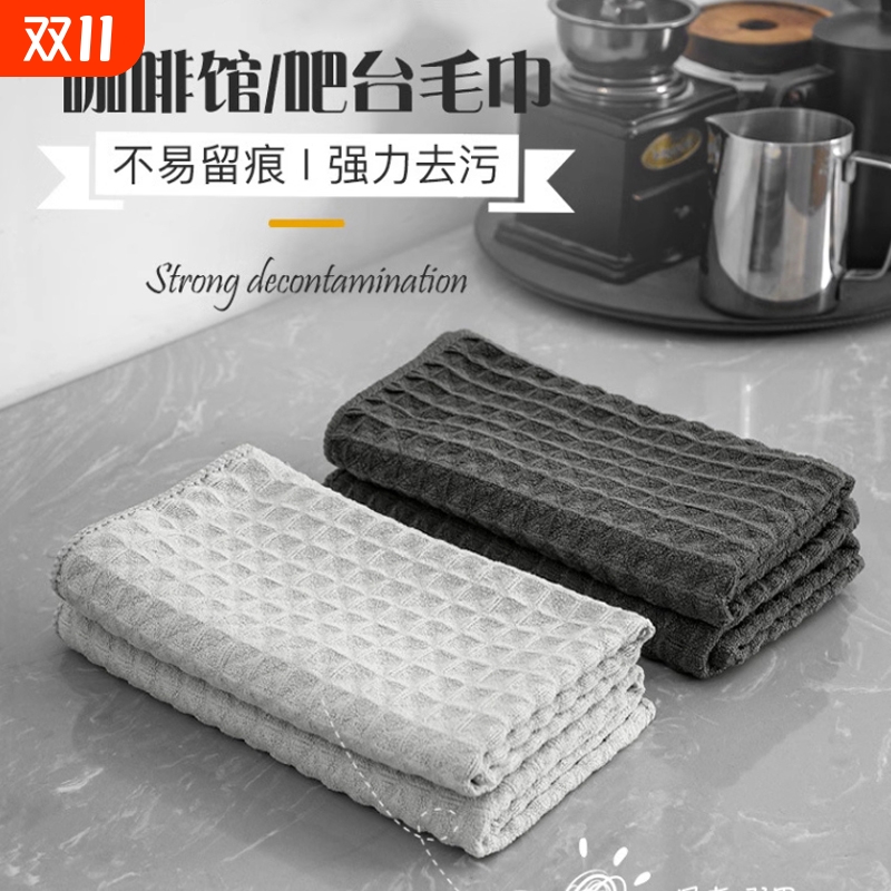 【新品特惠】加厚吧台毛巾