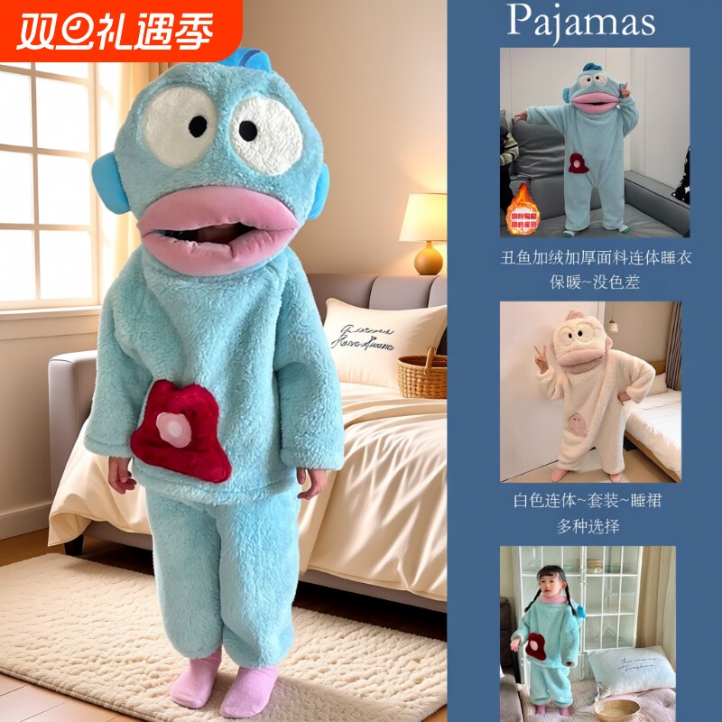 新款亲子丑鱼搞怪套装睡衣