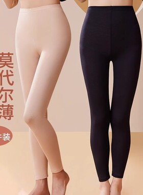莫代尔秋裤女士清仓薄款保暖裤打底裤紧身线裤棉毛裤秋低腰加绒