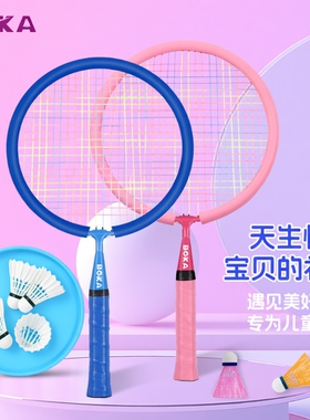 羽毛球拍超轻双拍儿童款初学者宝宝3-6-12岁幼儿园小学生玩具小童