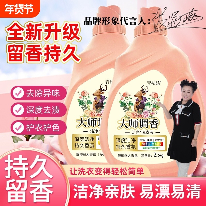 大师调香洗衣液大桶装深层洁净持久留香机洗护色手洗优美馨香去渍,洗护清洁剂/卫生巾/纸/香薰,常规洗衣液,淘宝优惠券,粉丝福利购,淘宝优惠卷