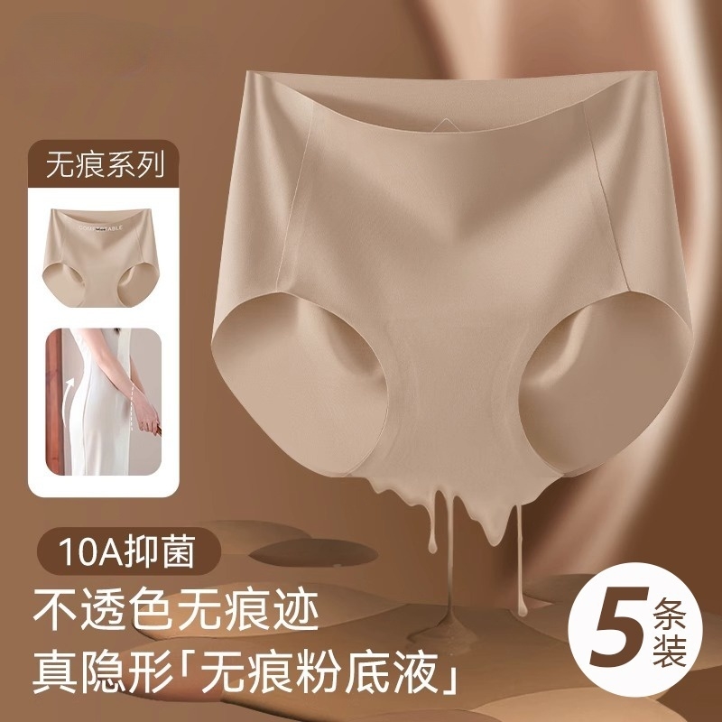 冰丝无痕内裤夏女士粉底液肤纯棉裆女生三角裤不夹臀隐形抗菌加长