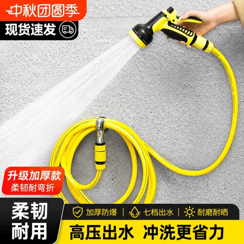 家用七模式洗车水枪水管软管浇水浇菜撒水洒水喷头浇花户外水管