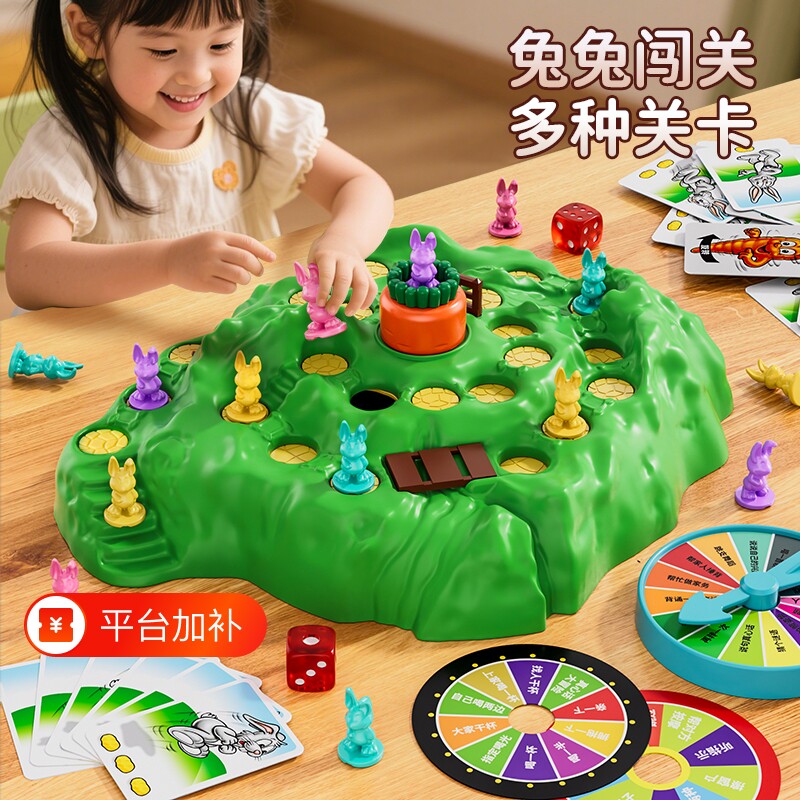 兔子陷阱玩具双人桌游思维训练亲子互动闯关游戏棋儿童益智力好玩