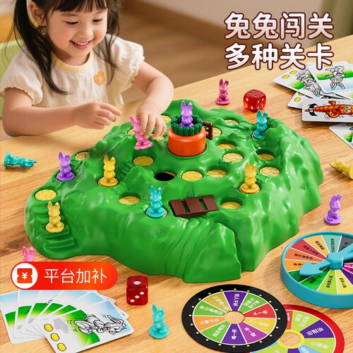 兔子陷阱双人桌游|超2.2万次加购